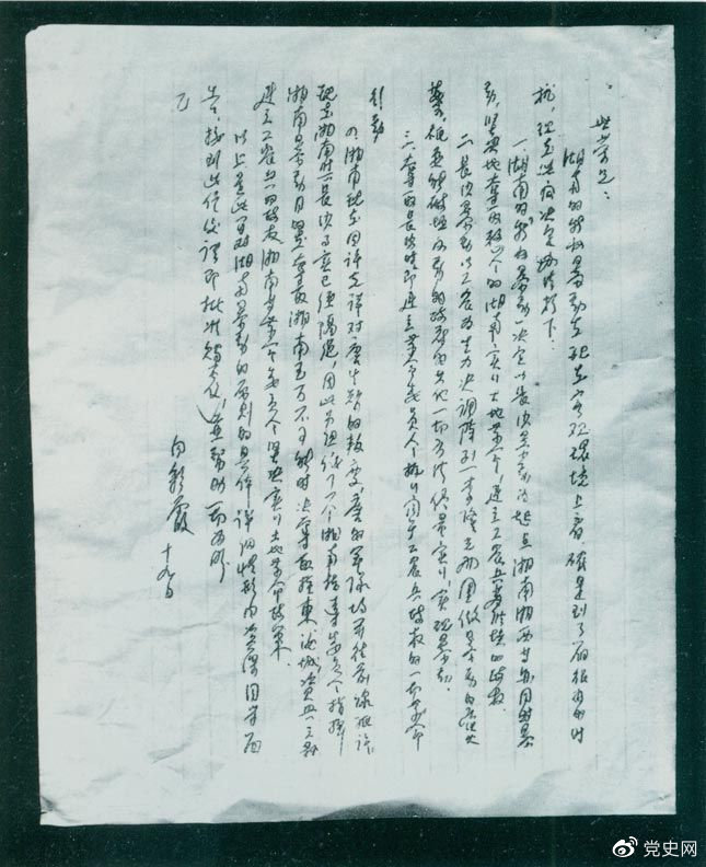 1927年8月19日，為貫徹八七會議精神，中共湖南省委擬定了秋收暴動的計劃，并向中共中央作了報告（世榮為中共中央代號，向彩霞為中共湖南省委代號）。 