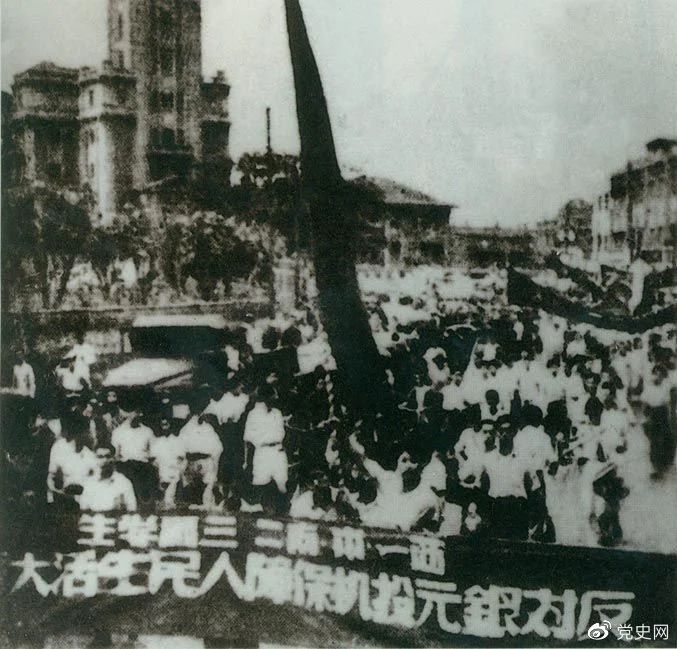 1949年6月10日，上海市軍事管制委員會查封了該市金融投機的大本營——上海證券大樓。圖為上海2萬余人舉行大游行，堅決支持人民政府制止投機活動。