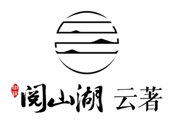 中铁阅山湖 云著logo.gif