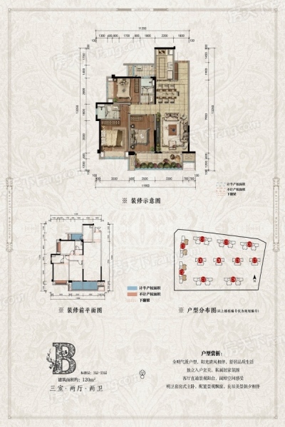 融创·九樾府c2,c3户型—3室2厅2卫 - 贵阳市房地产业协会